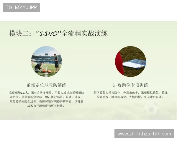 足球黄牌预警系统如何在比赛中协助教练及时调整防守策略