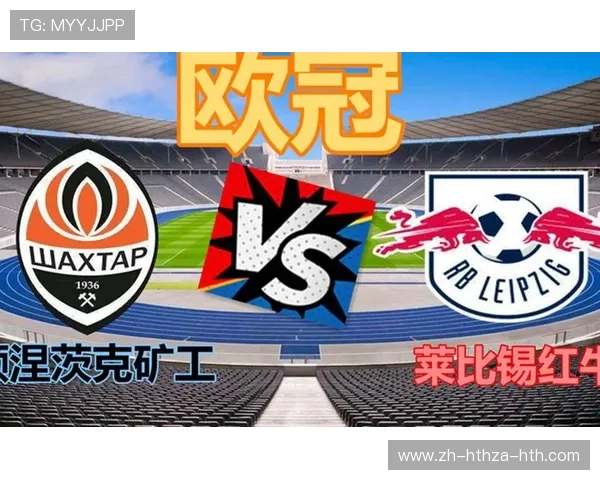 顿涅茨克矿工欧冠战绩整理:黑马之路是否还能延续? 顿涅茨克矿工欧冠战绩整理:黑马之路是否还能延续?