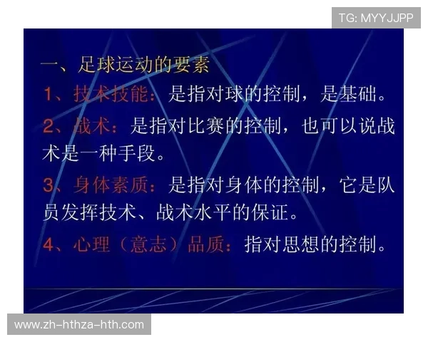 足球比赛中的射门精准度与心理素质 足球比赛中的射门精准度与心理素质