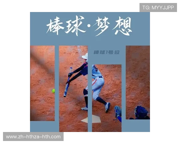 高科技棒球装备对球员表现的影响 高科技棒球装备对球员表现的影响