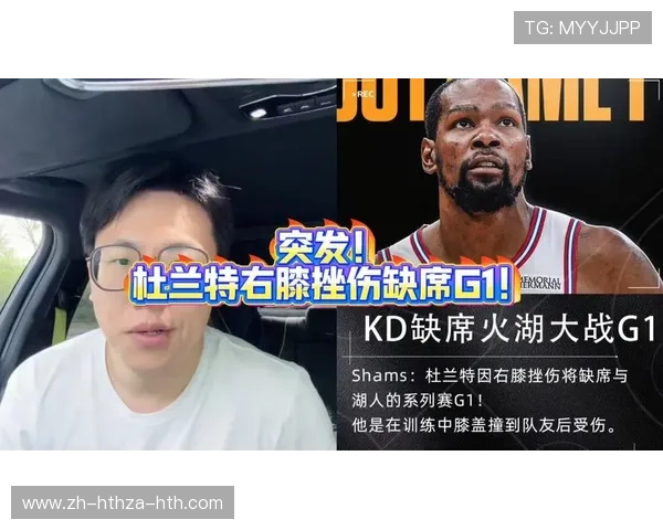 焦点战前瞻明日湖人火箭G1开打杜兰特因右膝挫伤出战成疑